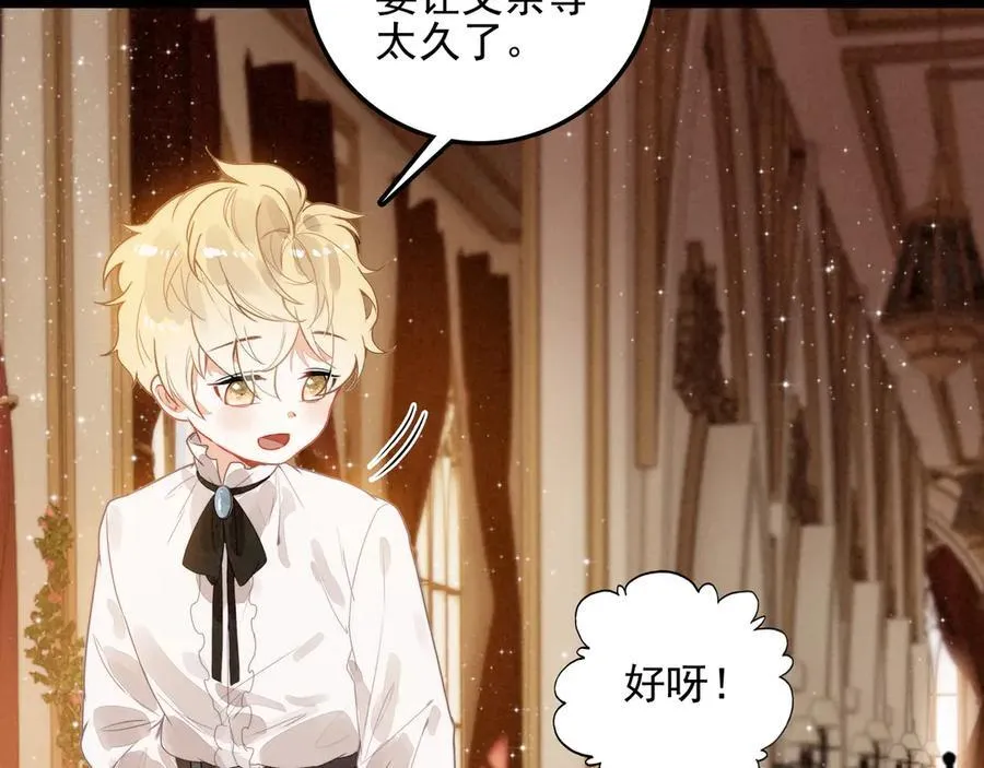 第21话 和大哥感觉又亲近了一些呢！ 第32页