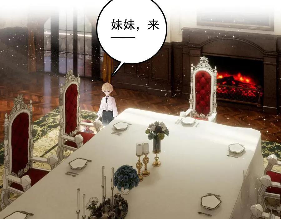 第21话 和大哥感觉又亲近了一些呢！ 第36页
