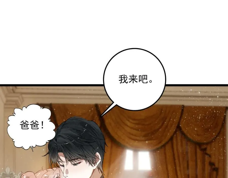 第21话 和大哥感觉又亲近了一些呢！ 第38页