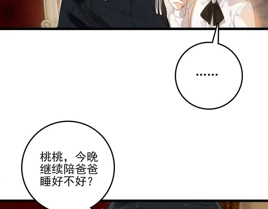 第21话 和大哥感觉又亲近了一些呢！ 第40页
