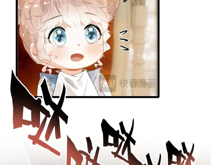 第21话 和大哥感觉又亲近了一些呢！ 第43页