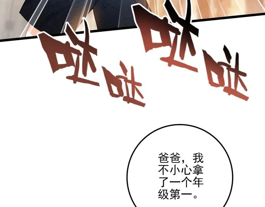 第21话 和大哥感觉又亲近了一些呢！ 第46页