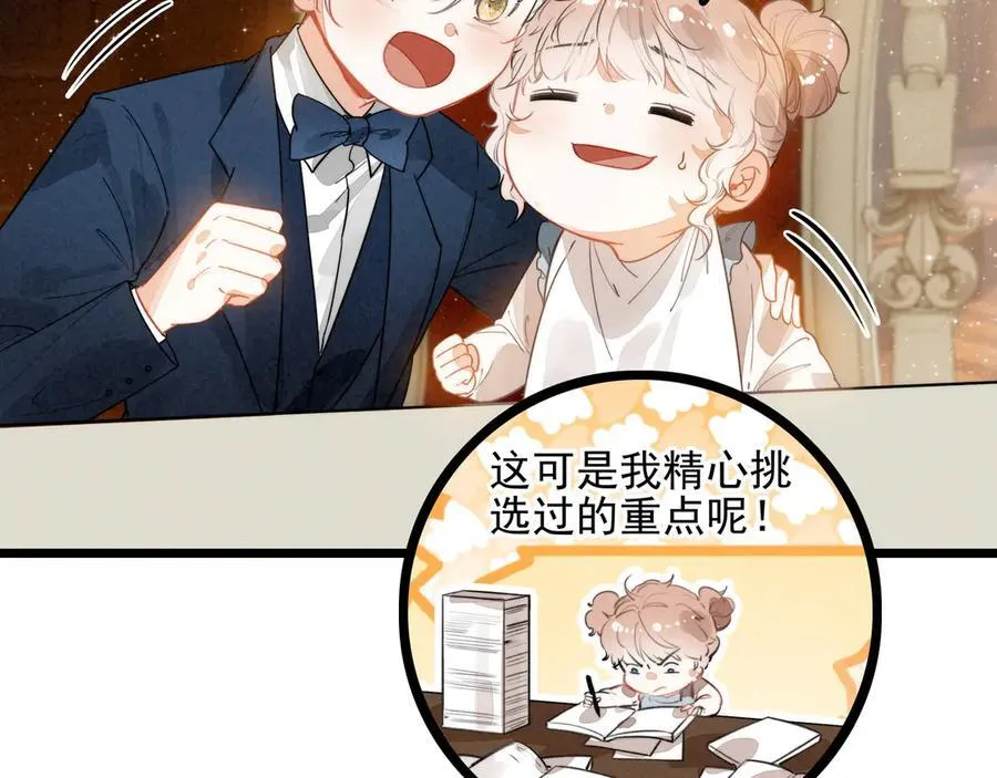 第21话 和大哥感觉又亲近了一些呢！ 第50页
