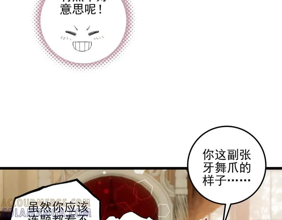 第21话 和大哥感觉又亲近了一些呢！ 第53页
