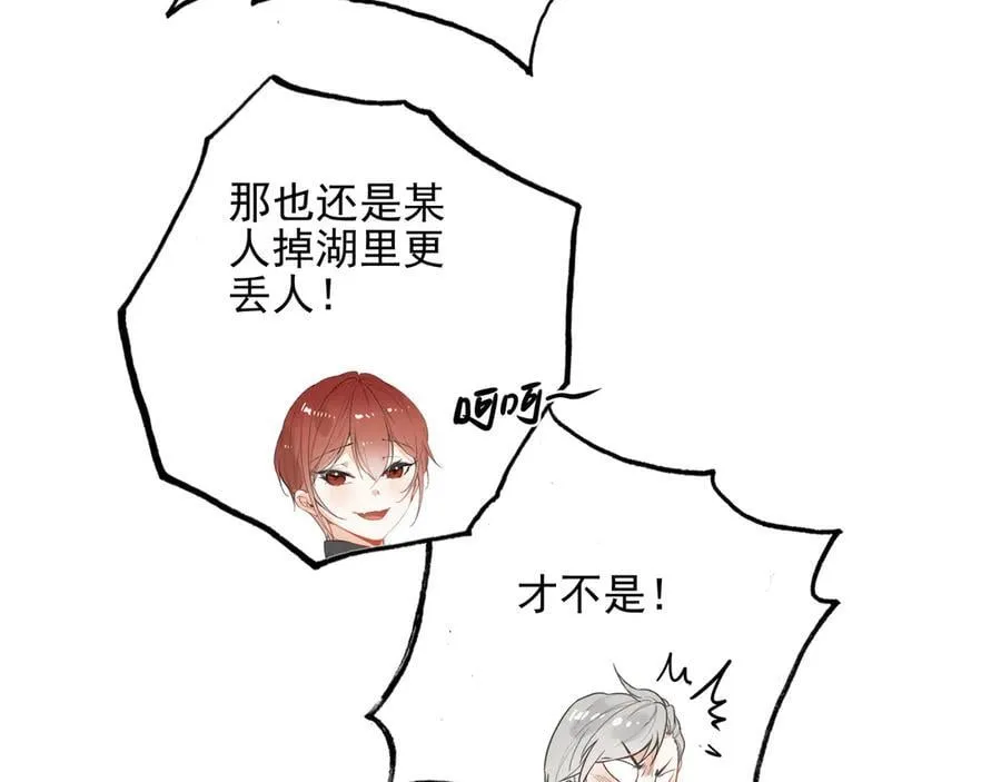 第21话 和大哥感觉又亲近了一些呢！ 第63页