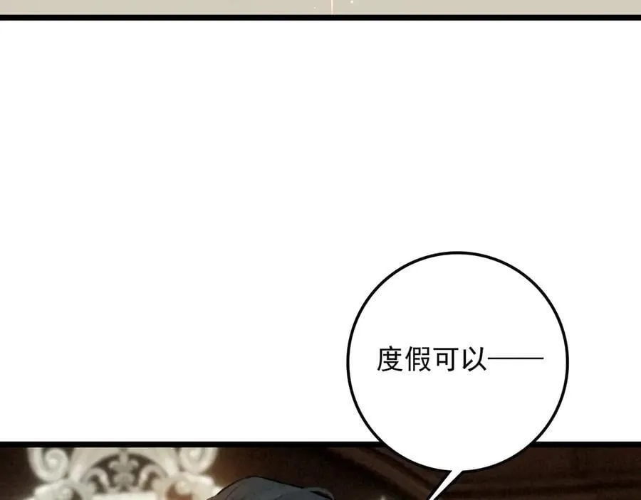 第21话 和大哥感觉又亲近了一些呢！ 第66页