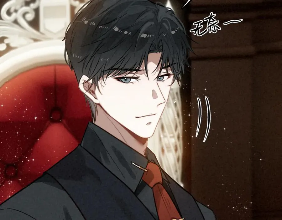 第21话 和大哥感觉又亲近了一些呢！ 第67页