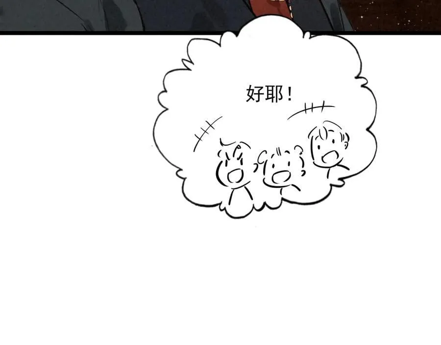 第21话 和大哥感觉又亲近了一些呢！ 第68页