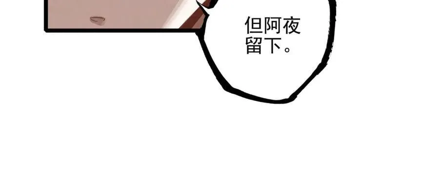 第21话 和大哥感觉又亲近了一些呢！ 第70页
