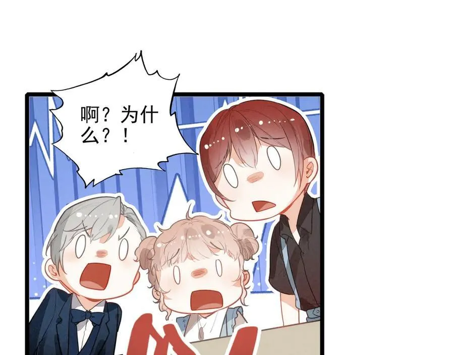 第21话 和大哥感觉又亲近了一些呢！ 第71页