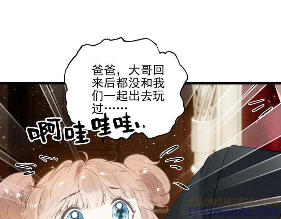 第21话 和大哥感觉又亲近了一些呢！ 第73页