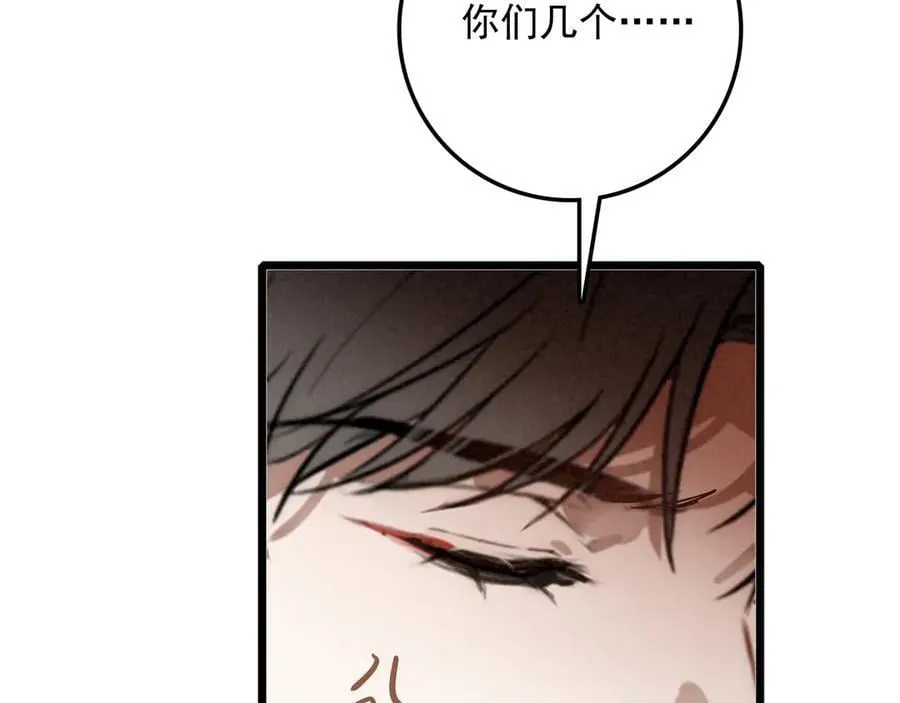 第21话 和大哥感觉又亲近了一些呢！ 第80页