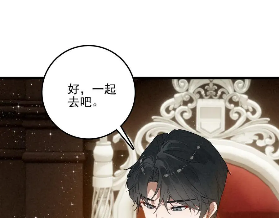 第21话 和大哥感觉又亲近了一些呢！ 第86页