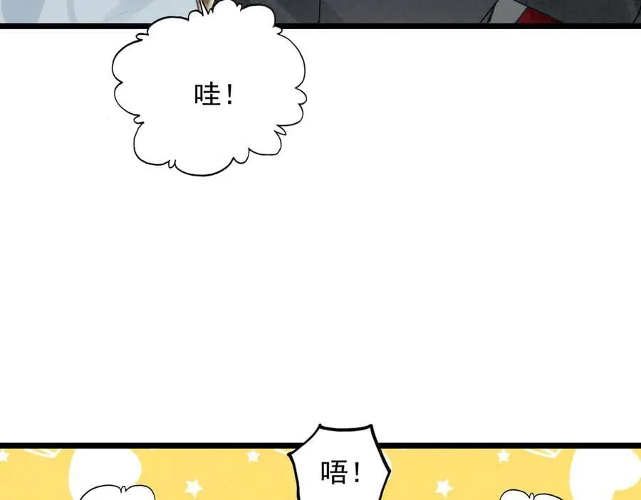 第21话 和大哥感觉又亲近了一些呢！ 第88页