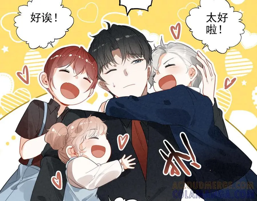 第21话 和大哥感觉又亲近了一些呢！ 第89页