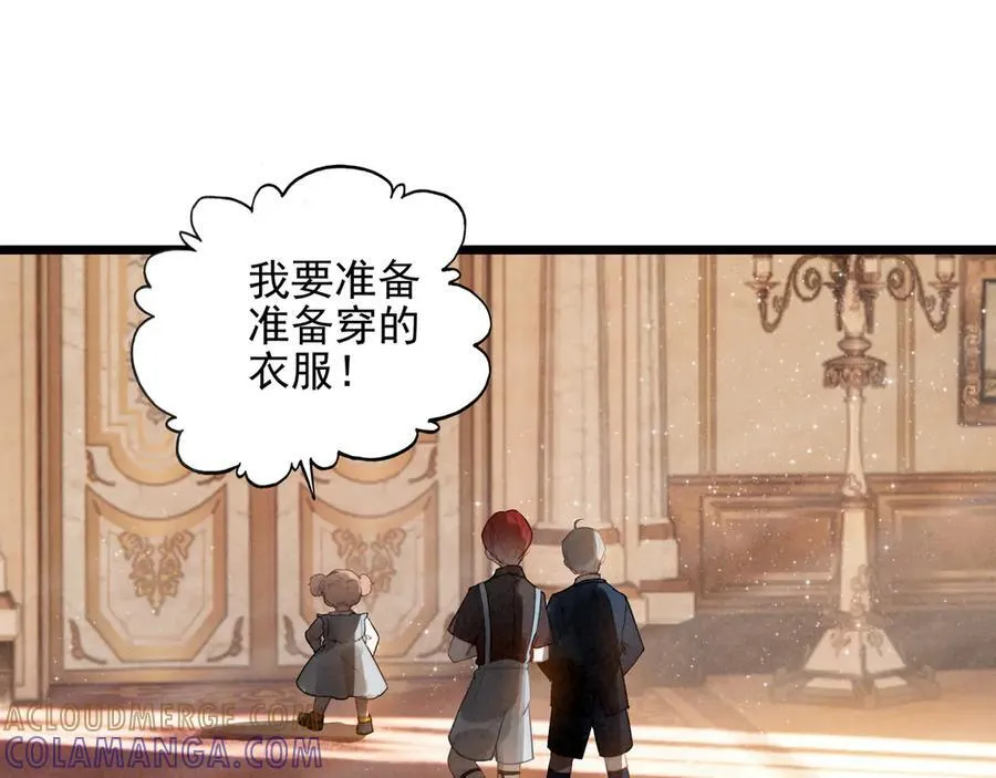 第21话 和大哥感觉又亲近了一些呢！ 第93页