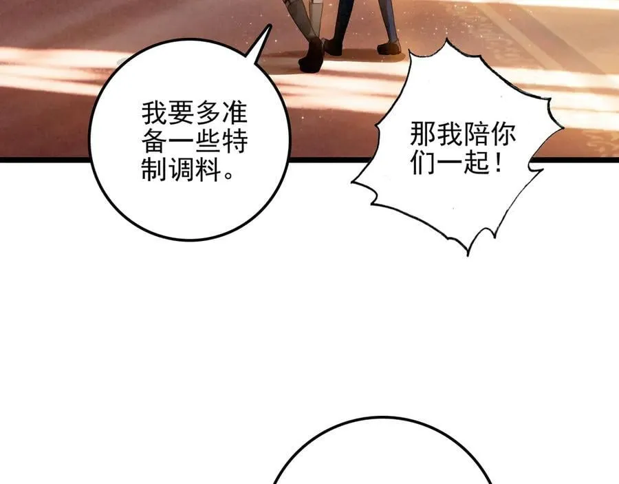 第21话 和大哥感觉又亲近了一些呢！ 第94页