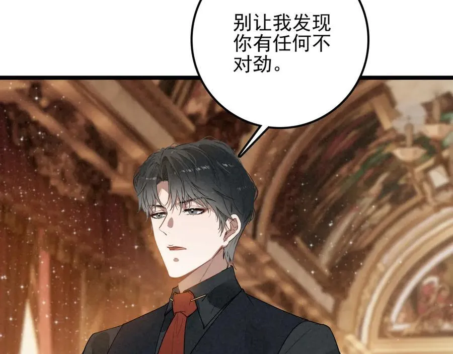 第21话 和大哥感觉又亲近了一些呢！ 第95页