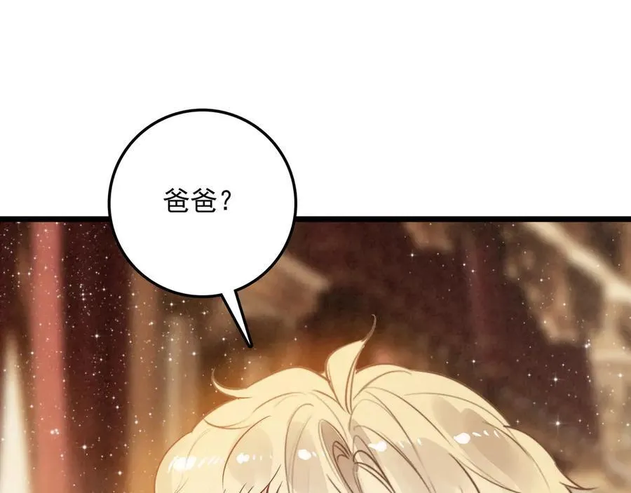 第21话 和大哥感觉又亲近了一些呢！ 第104页