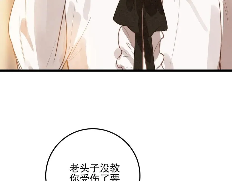 第21话 和大哥感觉又亲近了一些呢！ 第106页