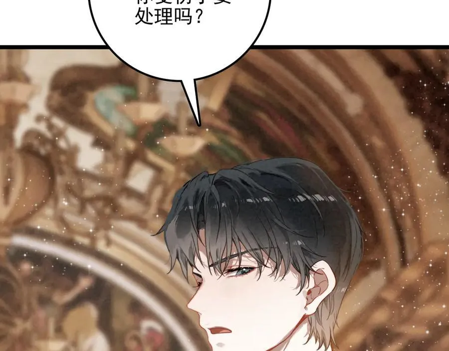 第21话 和大哥感觉又亲近了一些呢！ 第107页