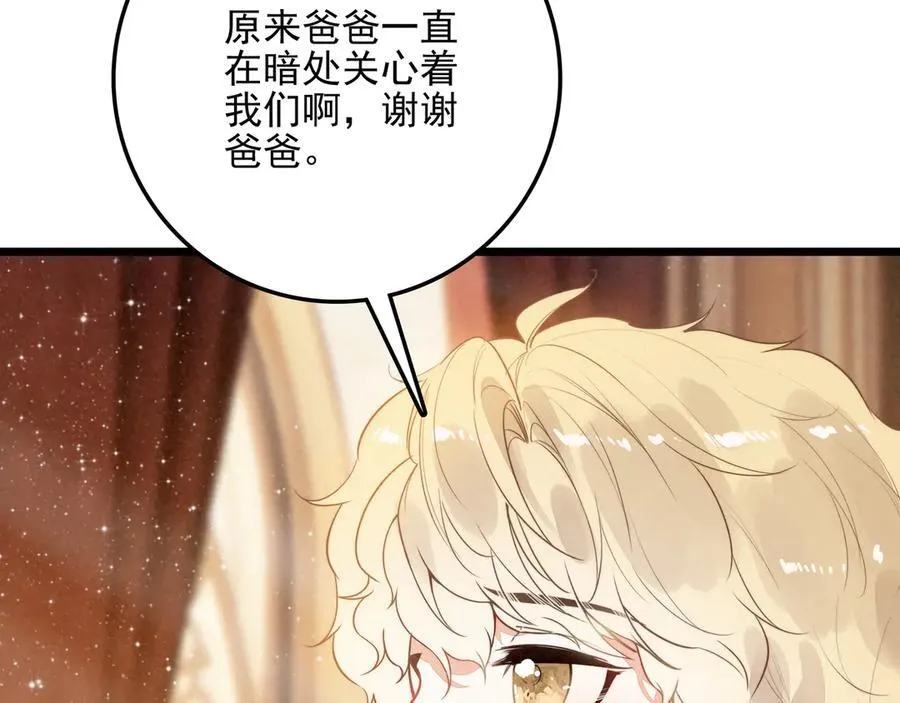 第21话 和大哥感觉又亲近了一些呢！ 第110页