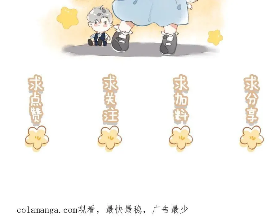 第21话 和大哥感觉又亲近了一些呢！ 第118页