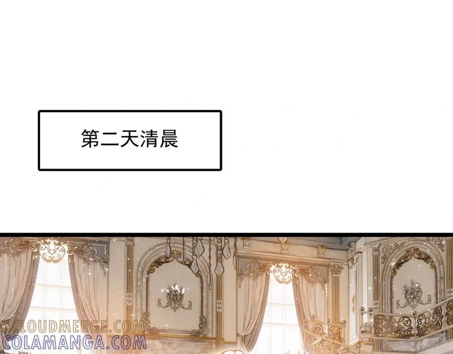 第22话 开启新地图！去别墅露营啦！ 第5页