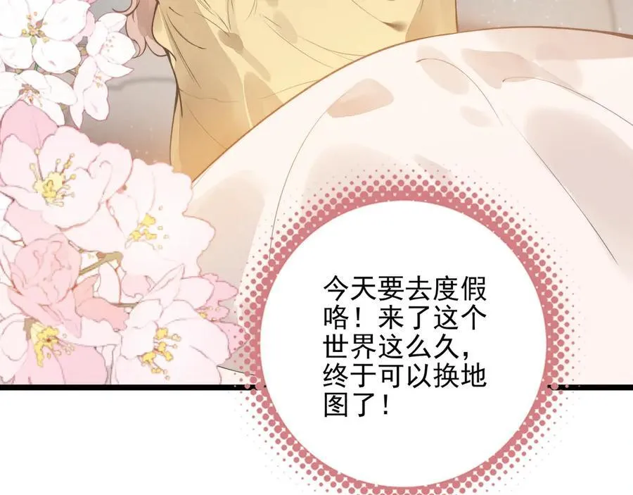 第22话 开启新地图！去别墅露营啦！ 第7页