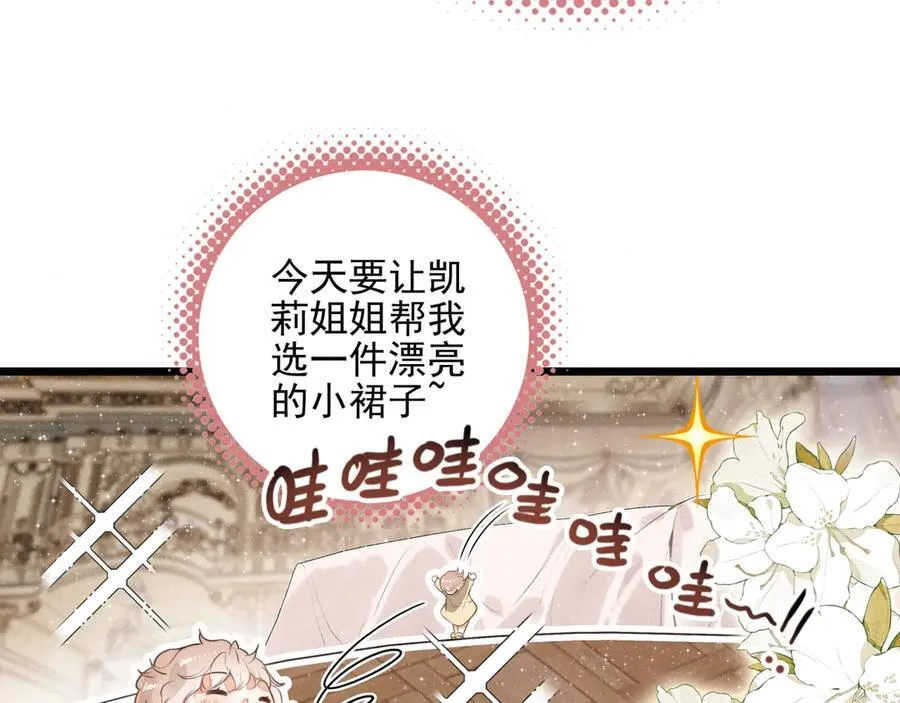 第22话 开启新地图！去别墅露营啦！ 第8页