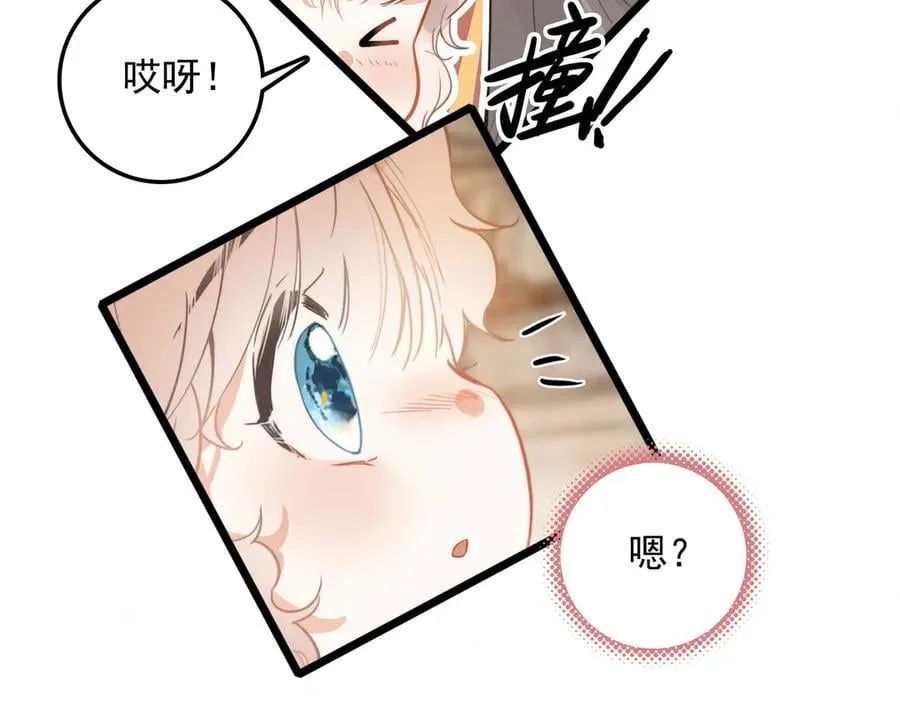 第22话 开启新地图！去别墅露营啦！ 第12页