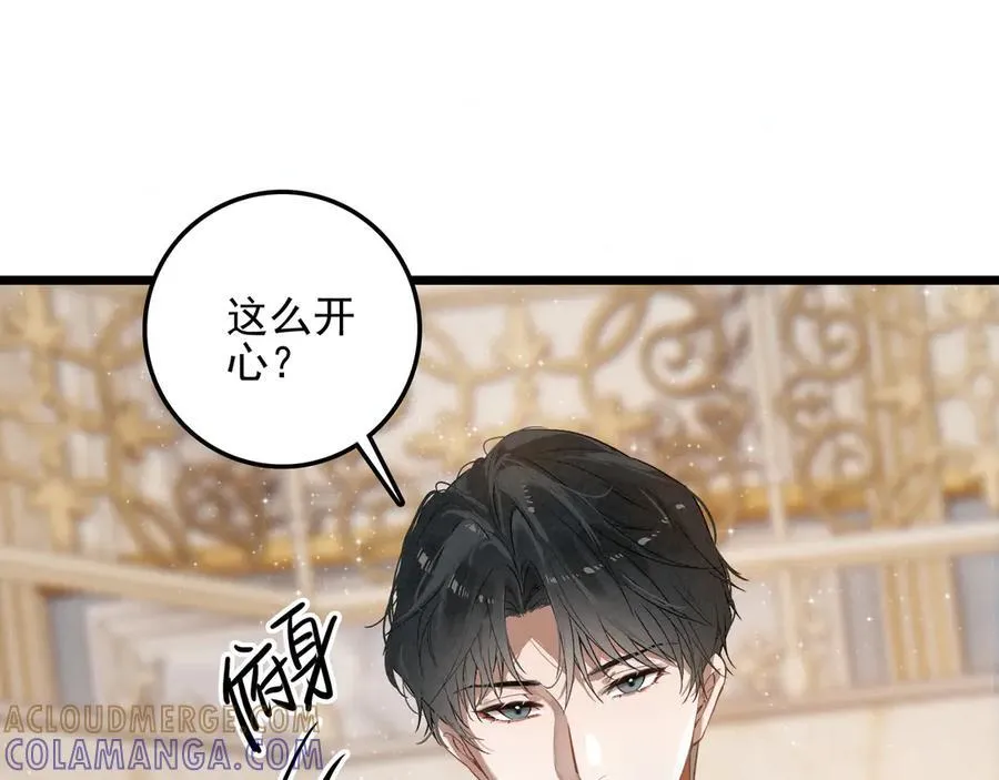 第22话 开启新地图！去别墅露营啦！ 第13页