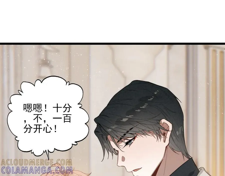 第22话 开启新地图！去别墅露营啦！ 第17页