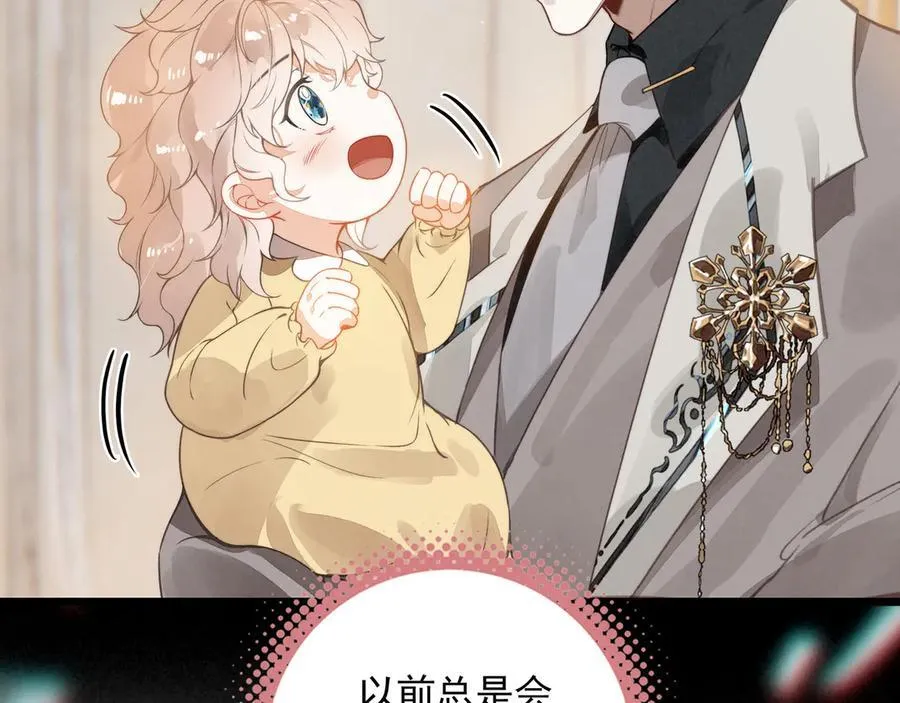 第22话 开启新地图！去别墅露营啦！ 第18页