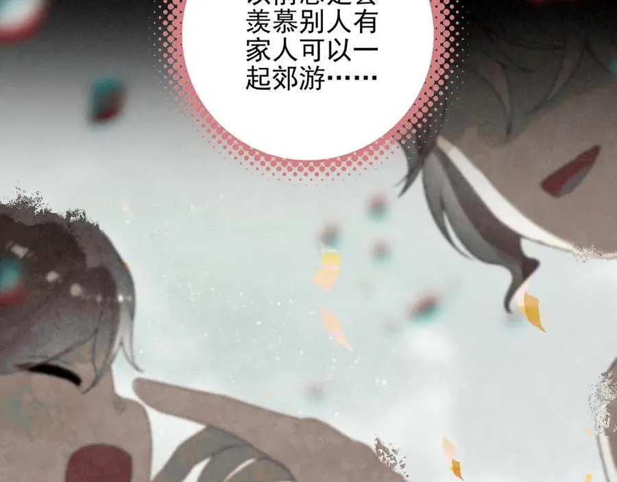第22话 开启新地图！去别墅露营啦！ 第19页