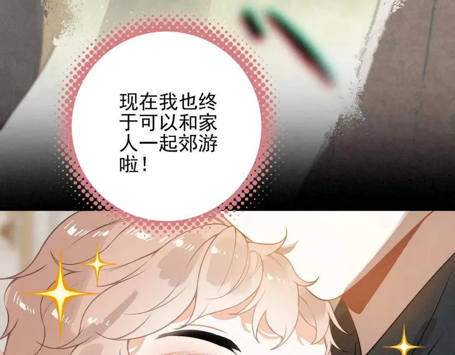 第22话 开启新地图！去别墅露营啦！ 第22页