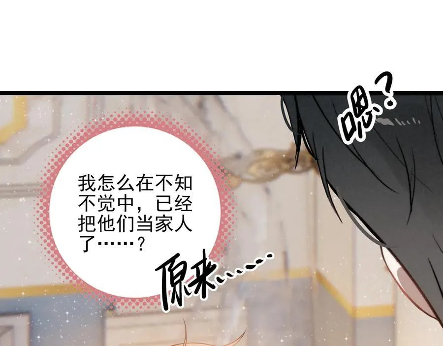 第22话 开启新地图！去别墅露营啦！ 第26页