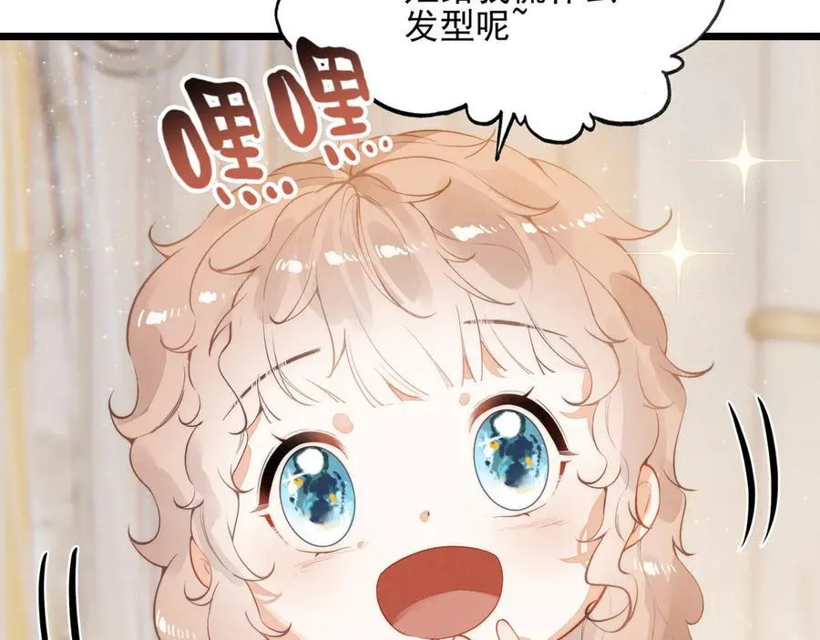 第22话 开启新地图！去别墅露营啦！ 第32页