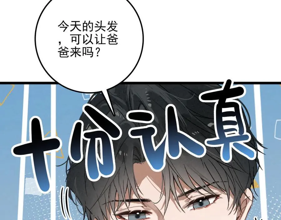 第22话 开启新地图！去别墅露营啦！ 第34页