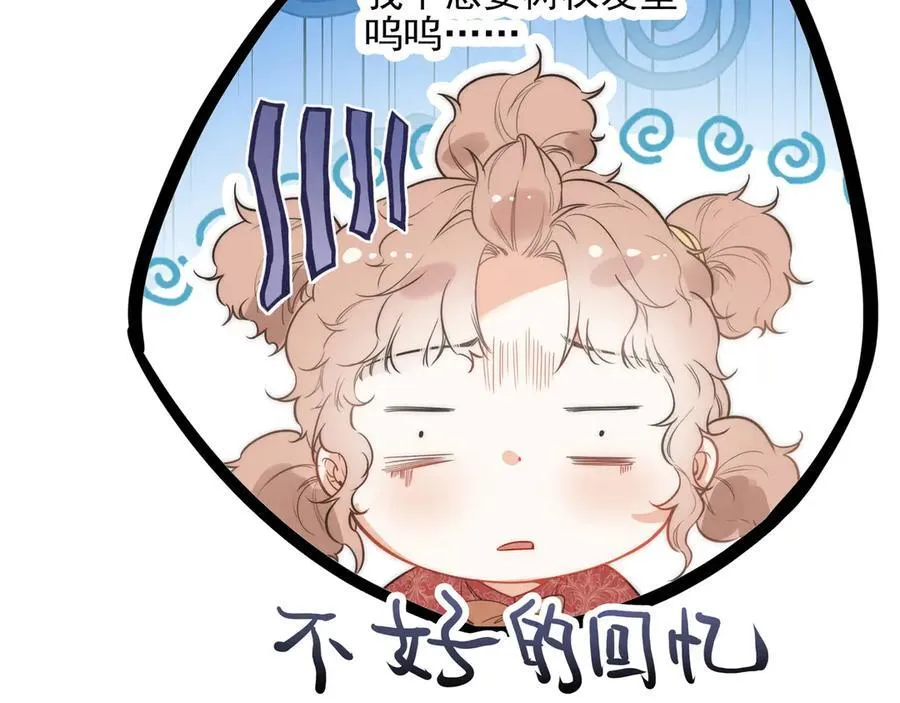 第22话 开启新地图！去别墅露营啦！ 第36页