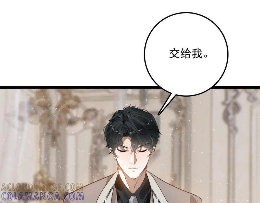 第22话 开启新地图！去别墅露营啦！ 第37页
