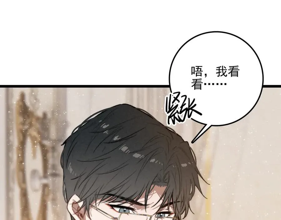 第22话 开启新地图！去别墅露营啦！ 第40页