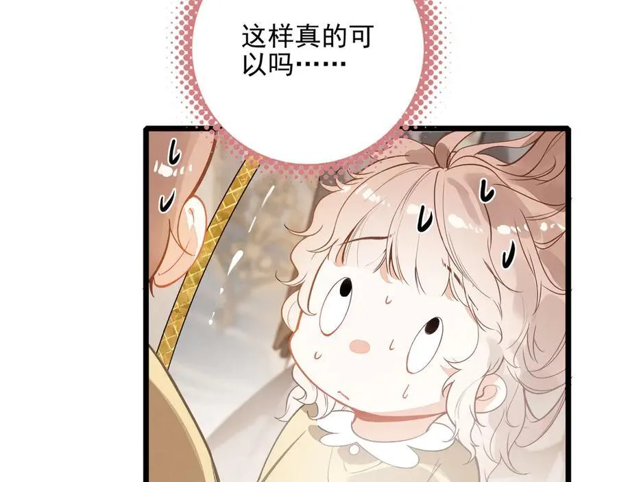 第22话 开启新地图！去别墅露营啦！ 第46页