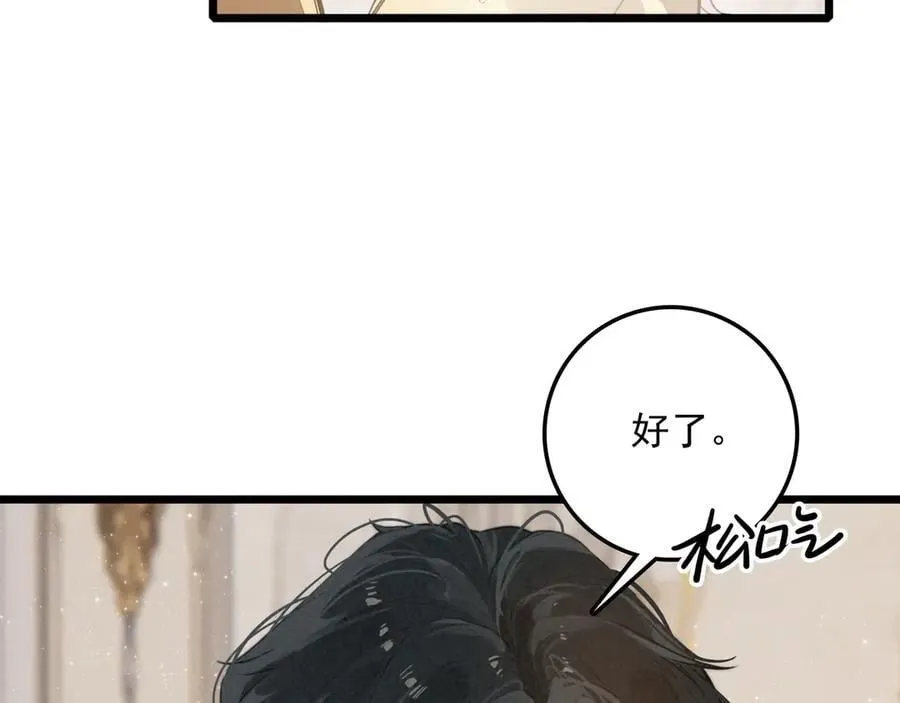 第22话 开启新地图！去别墅露营啦！ 第47页