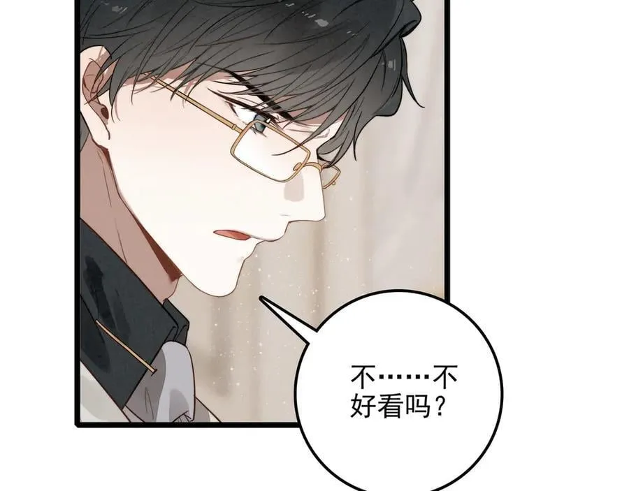 第22话 开启新地图！去别墅露营啦！ 第54页