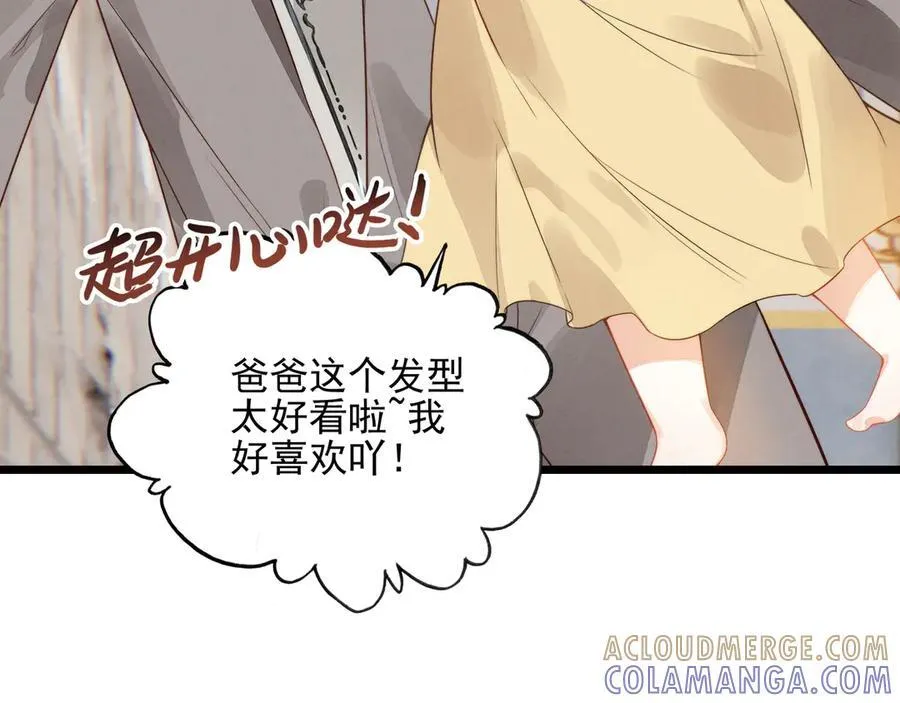 第22话 开启新地图！去别墅露营啦！ 第57页