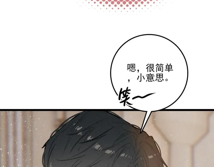 第22话 开启新地图！去别墅露营啦！ 第59页