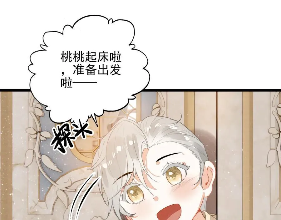 第22话 开启新地图！去别墅露营啦！ 第62页