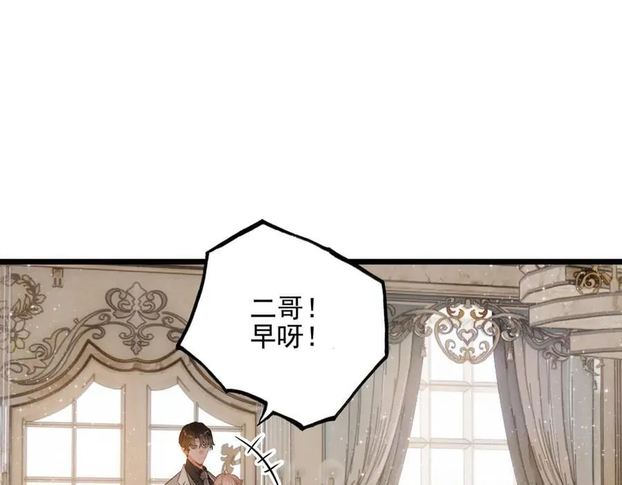 第22话 开启新地图！去别墅露营啦！ 第64页