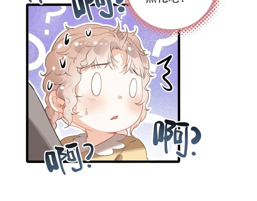 第22话 开启新地图！去别墅露营啦！ 第67页